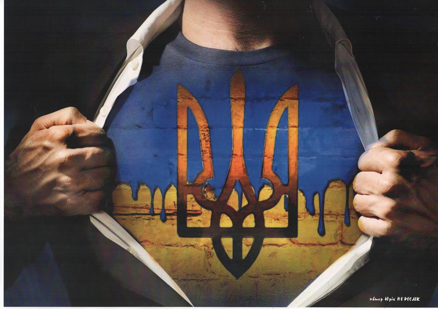 	 Плакат. "Юрій Нерослік, політичний плакат "Український Супермен"