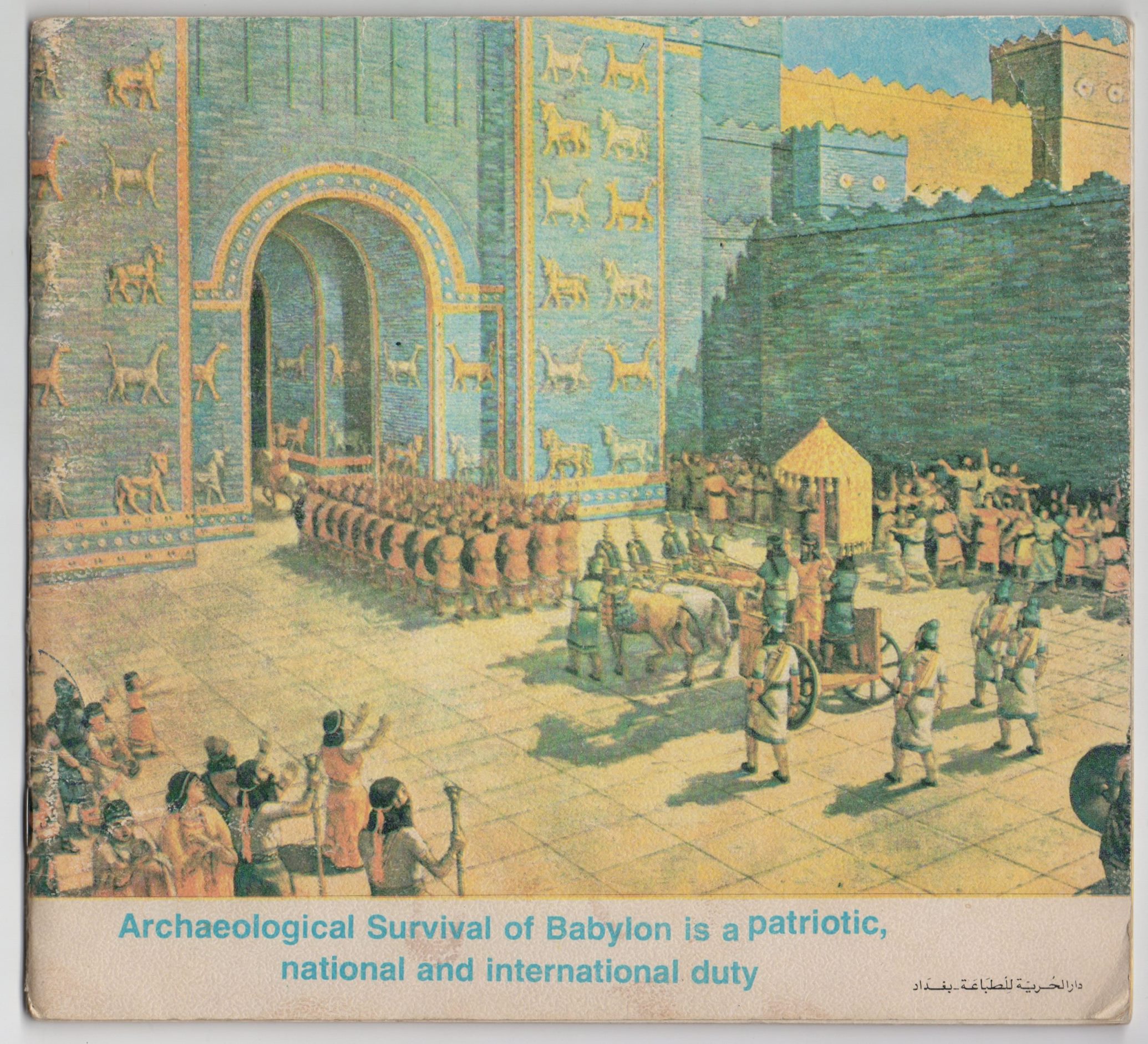Книга "Вавилон"