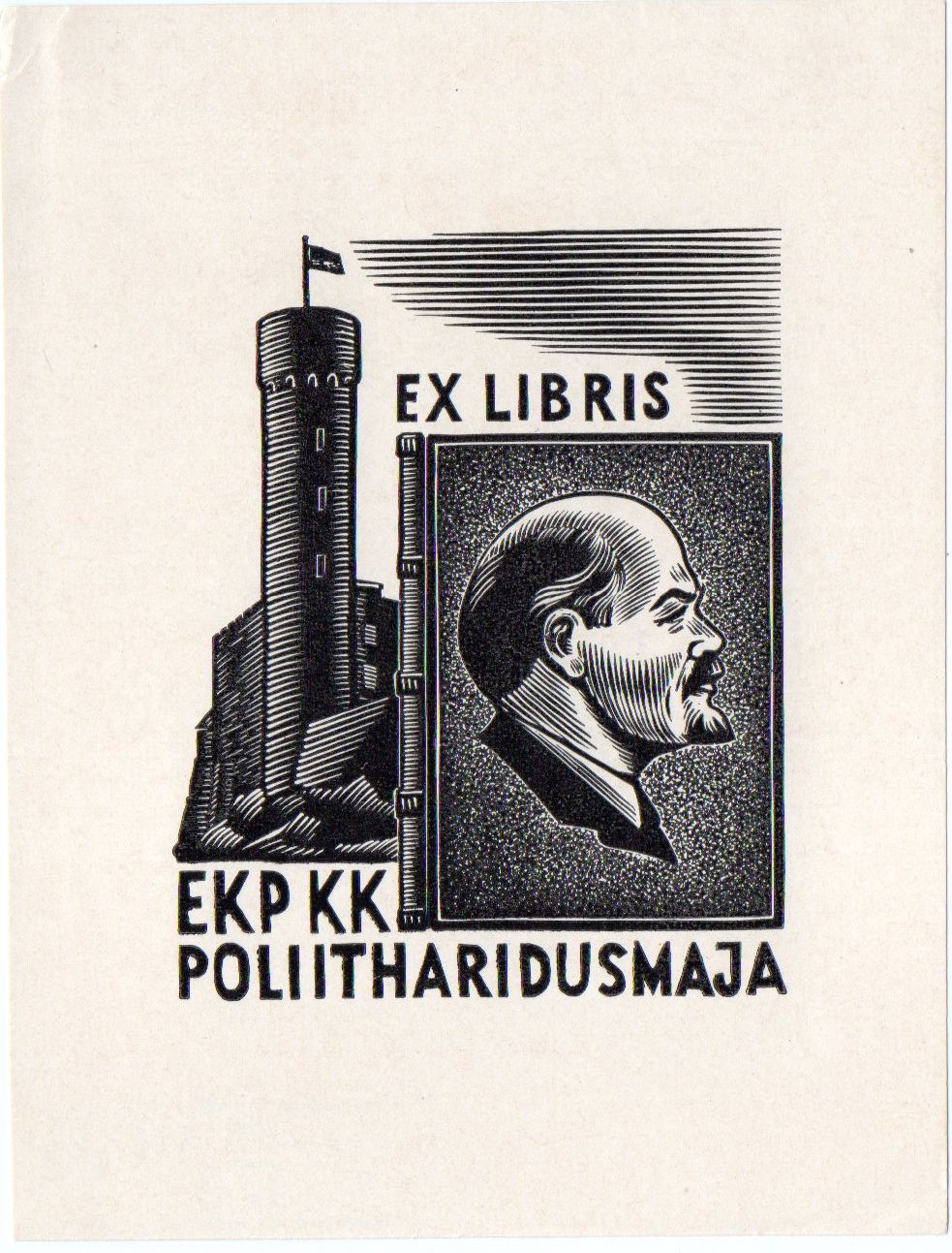 Графіка. Екслібрис. "Ex libris ЕКР КК Poliitharidusmaja" Пауля Лухтейна. Серія "Ленініана". 
