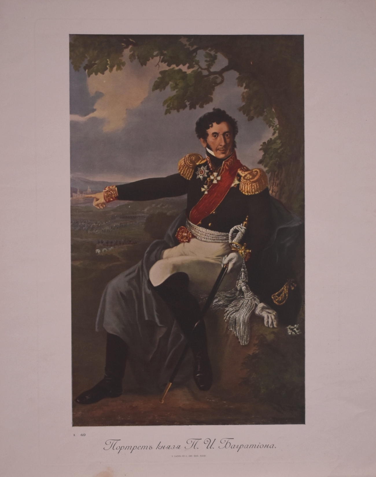 Репродукція Автор невідомий «Портретъ князя П. И. Багратіона» Книга «Отечественная война 1812»