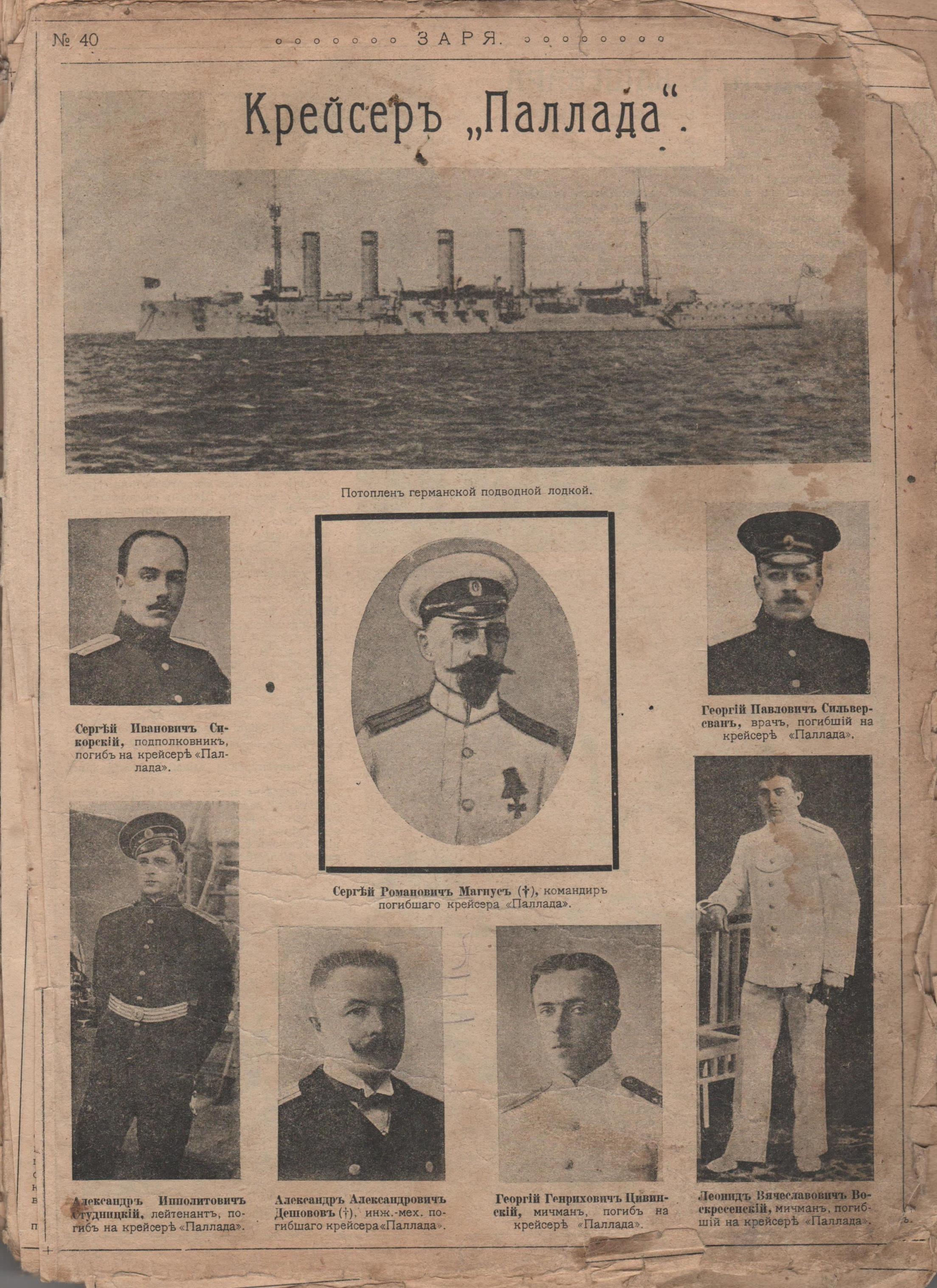 	Книги. Підшивка журналу "Заря". 1914-1915 рр.