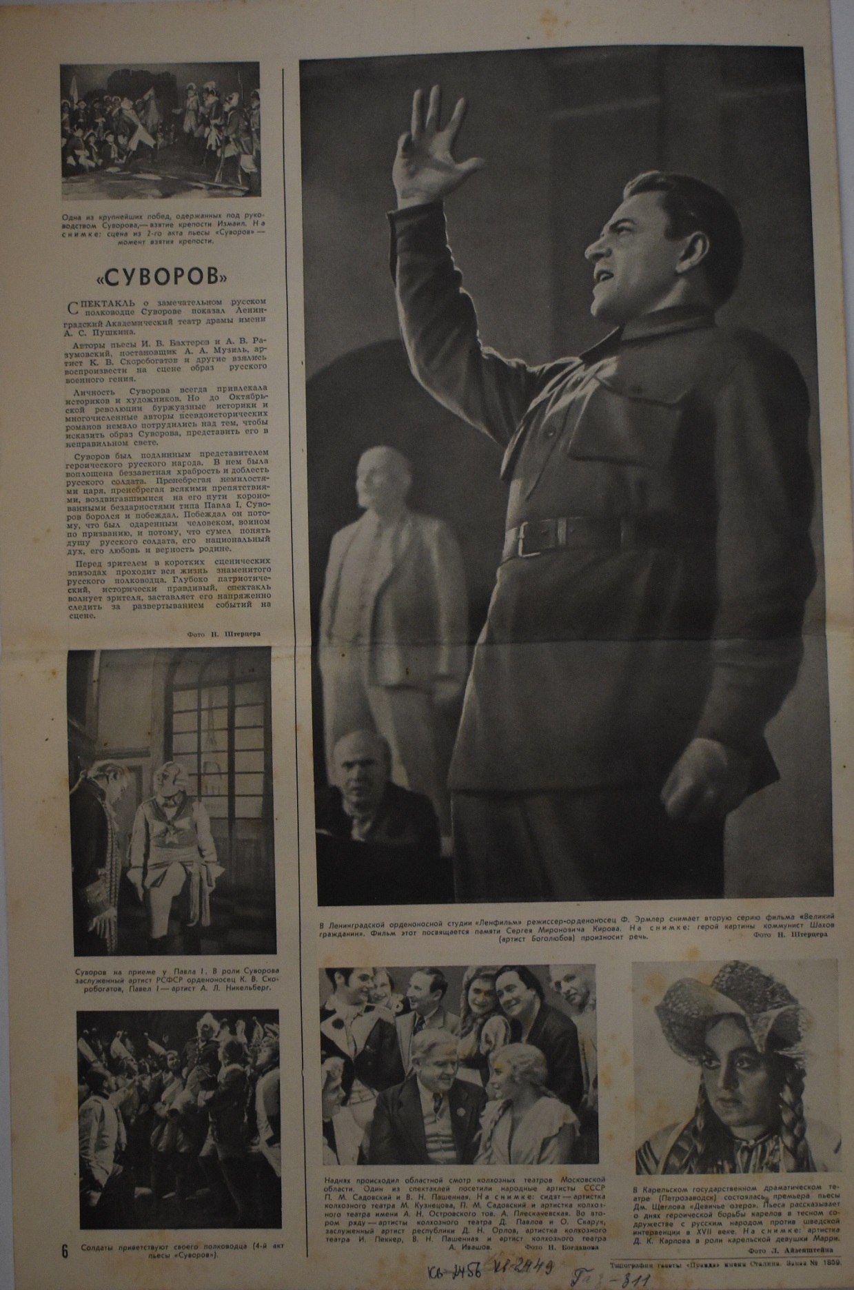 Газета "Ілюстрована газета", 1939 р.