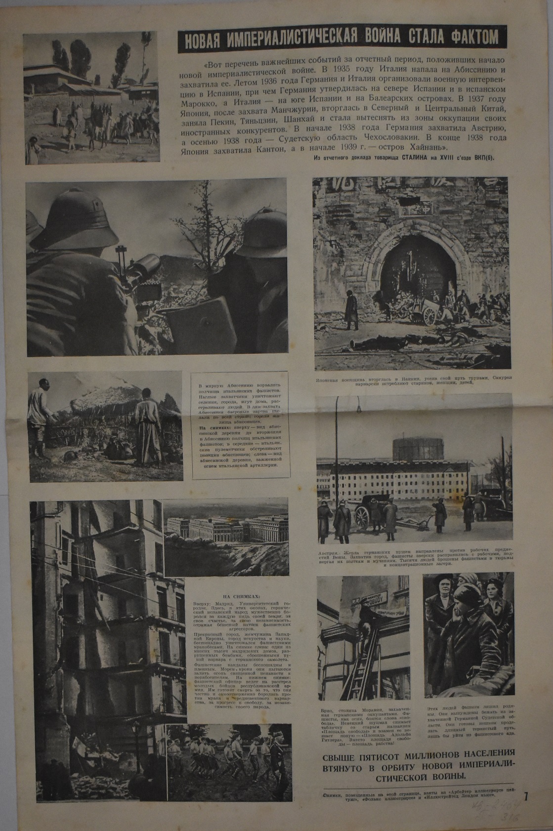 Газета "Ілюстрована газета" № 22-23, 1 грудня 1939 р.
