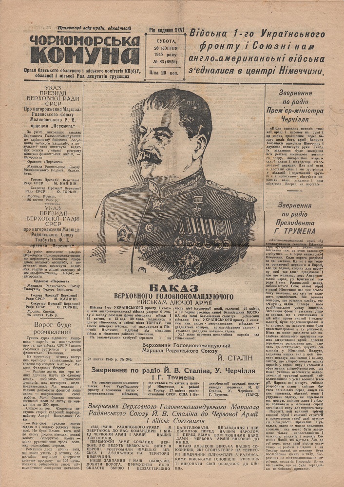 Газета "Чорноморська комуна" № 83 (6959) від суботи, 28 квітня 1945 року