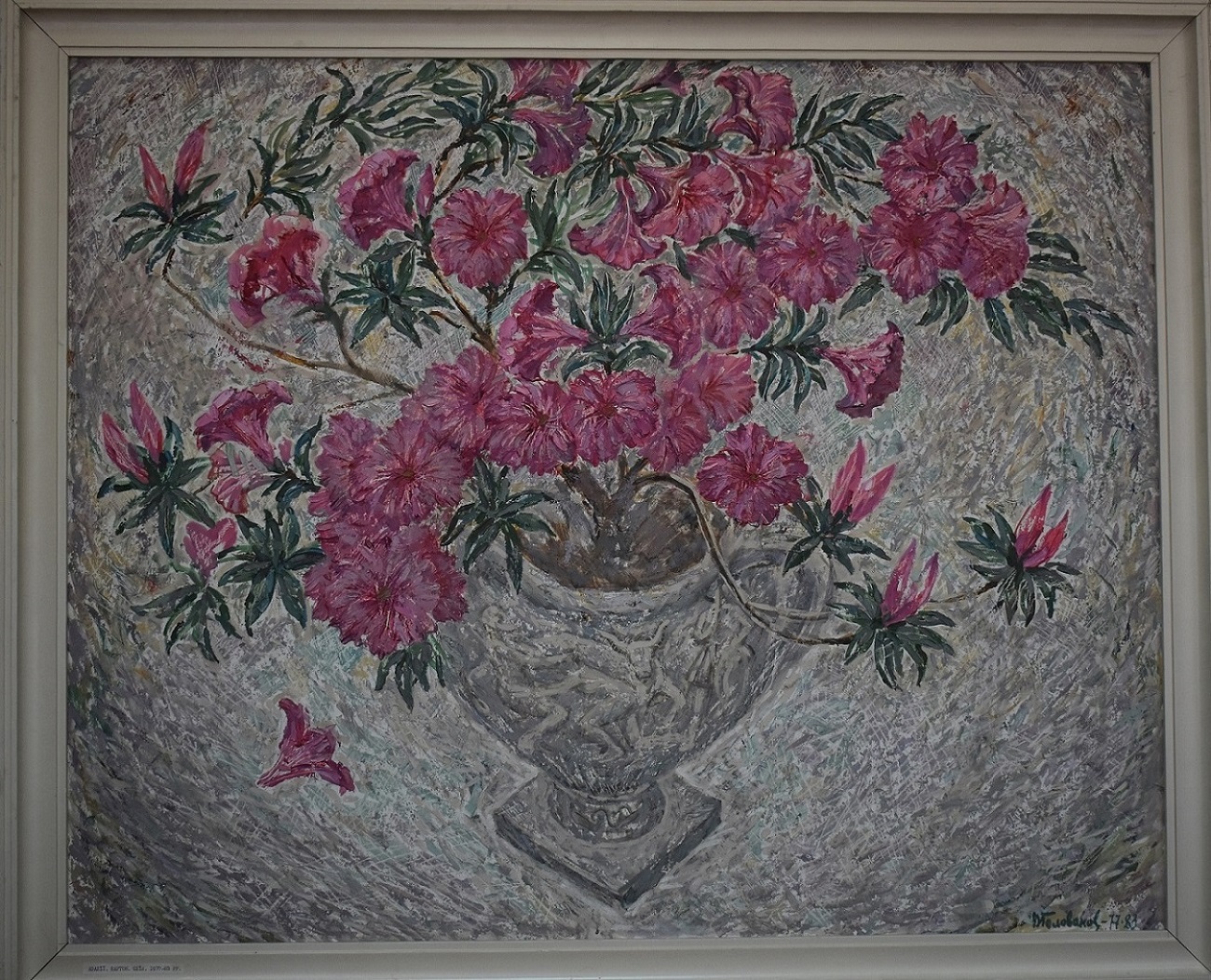 Мистецтво. Картина художника В. Ф. Голованова "Азалії" 1977 - 1983 рр.