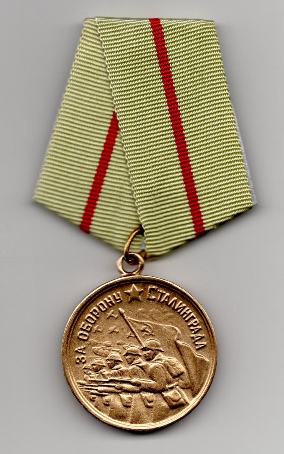 Медаль нагрудна "За оборону Сталинграда" (2 од.)