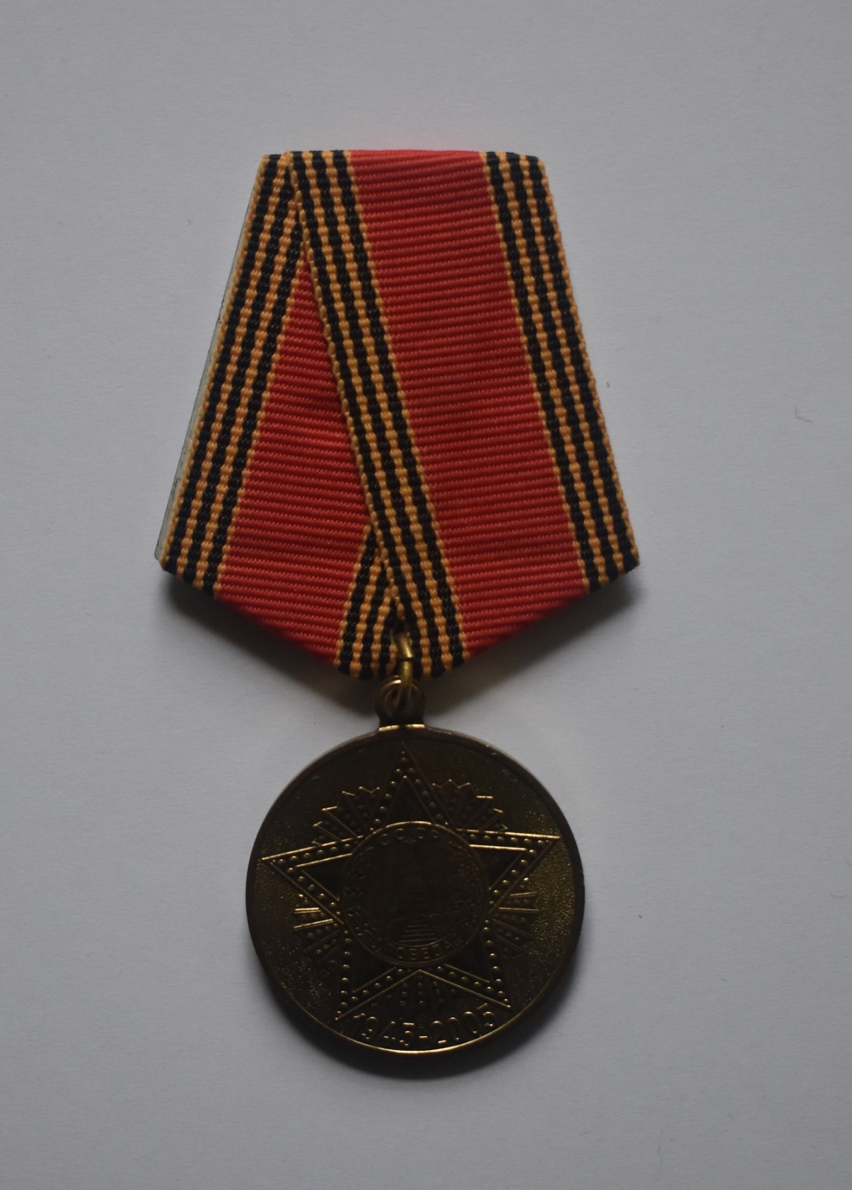 Медаль ювілейна "60 лет Победы в Великой Отечественной войне 1941 – 2005 гг."