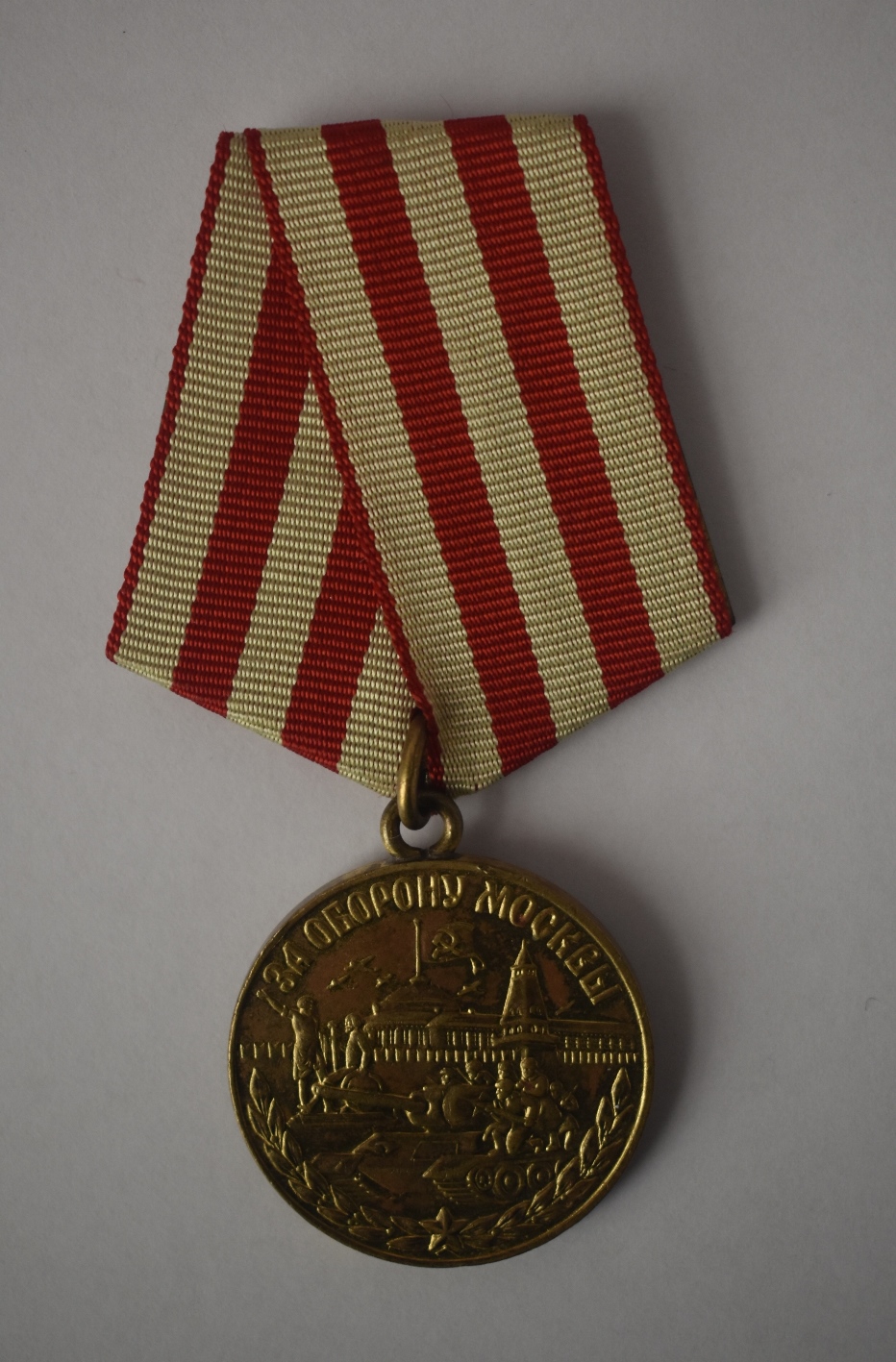 Медаль "За оборону Москви"