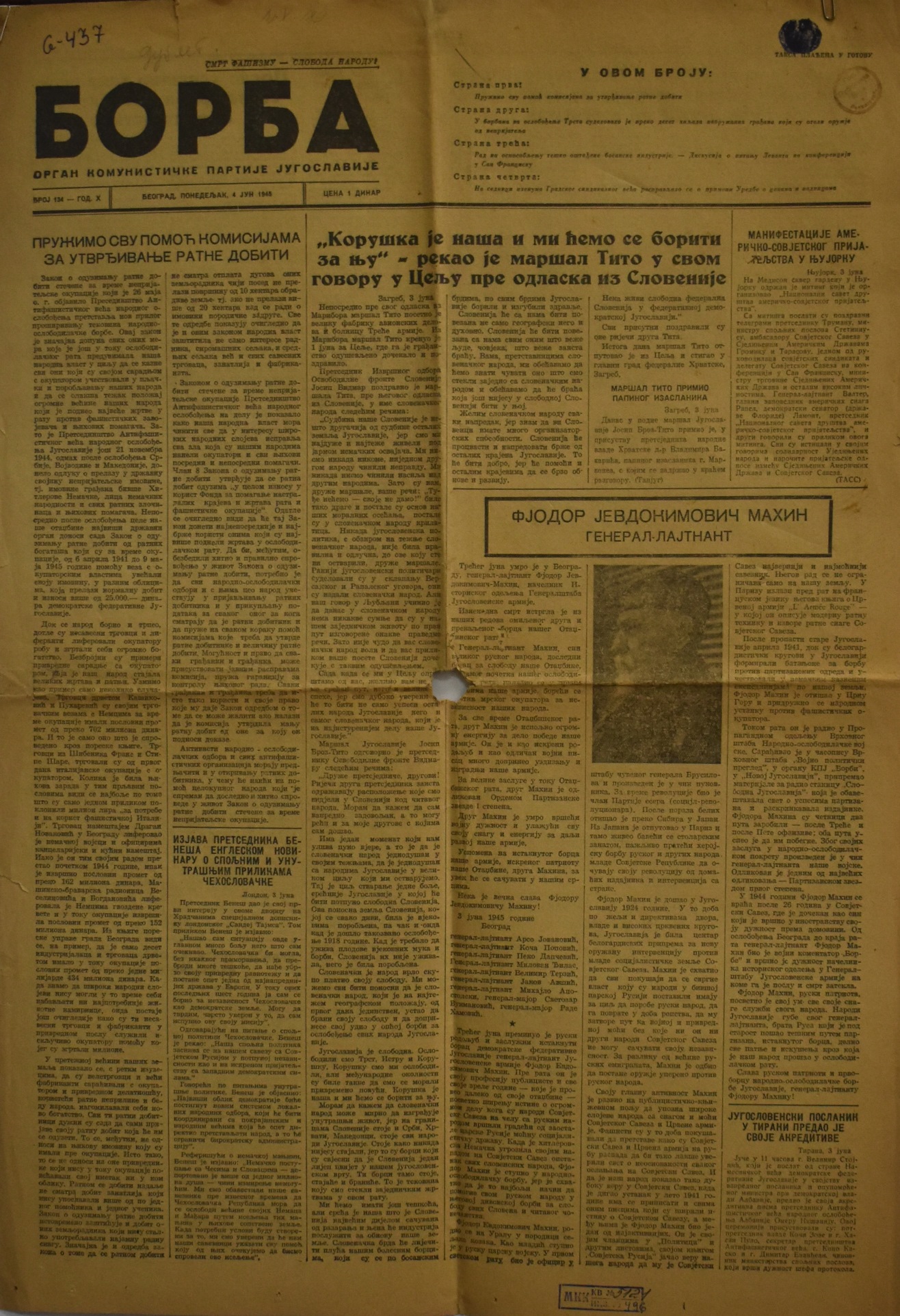 Газета "Борба". 1945. (4 червня)