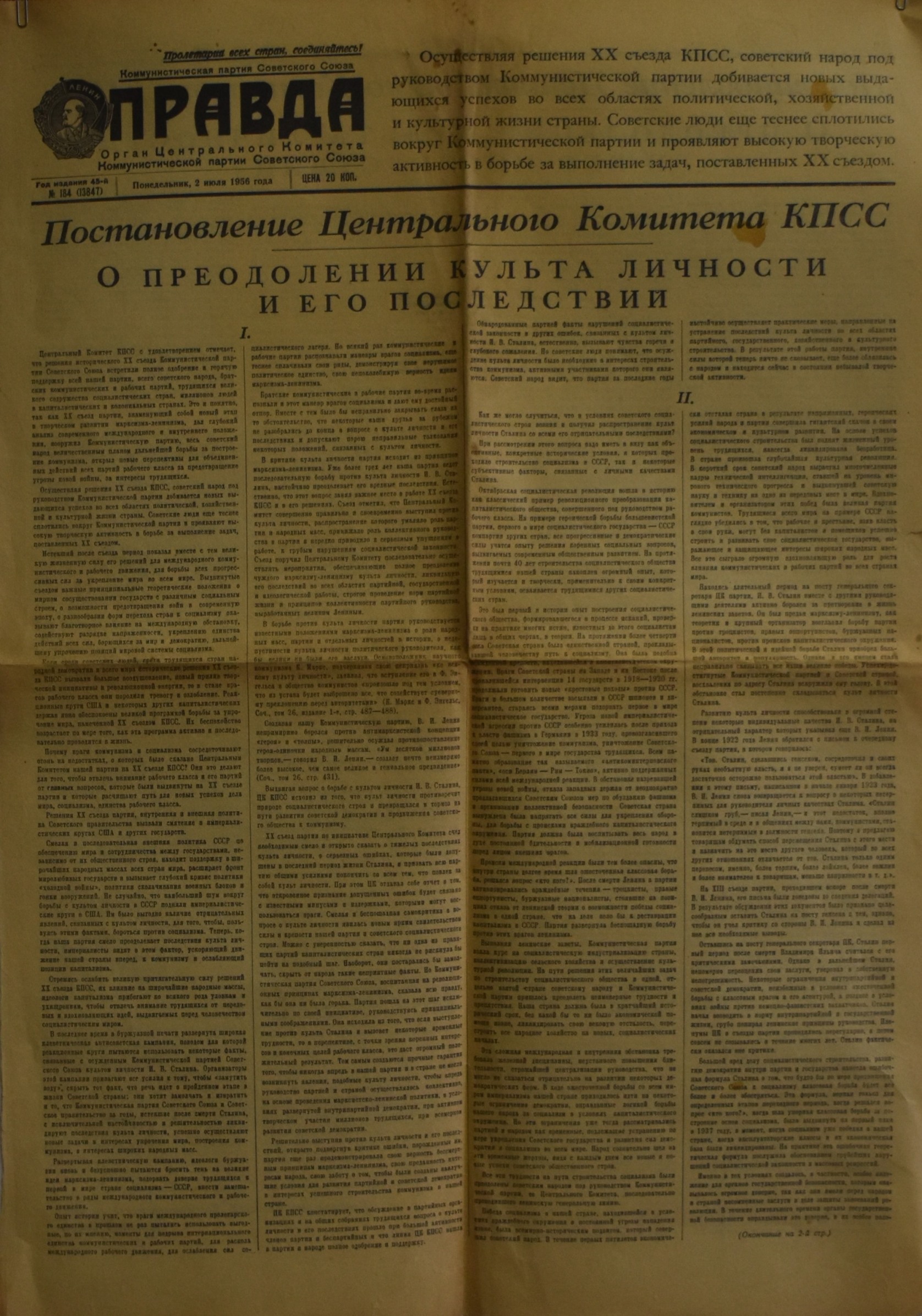 Газета "Правда". 1956. № 184 (липень)