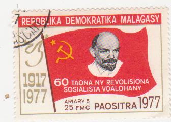 Марка поштова гашена. "60 taona ny Revolisiona Sosialista Voalohany. 1917-1977. Repoblika Demokratika Malagasy". 