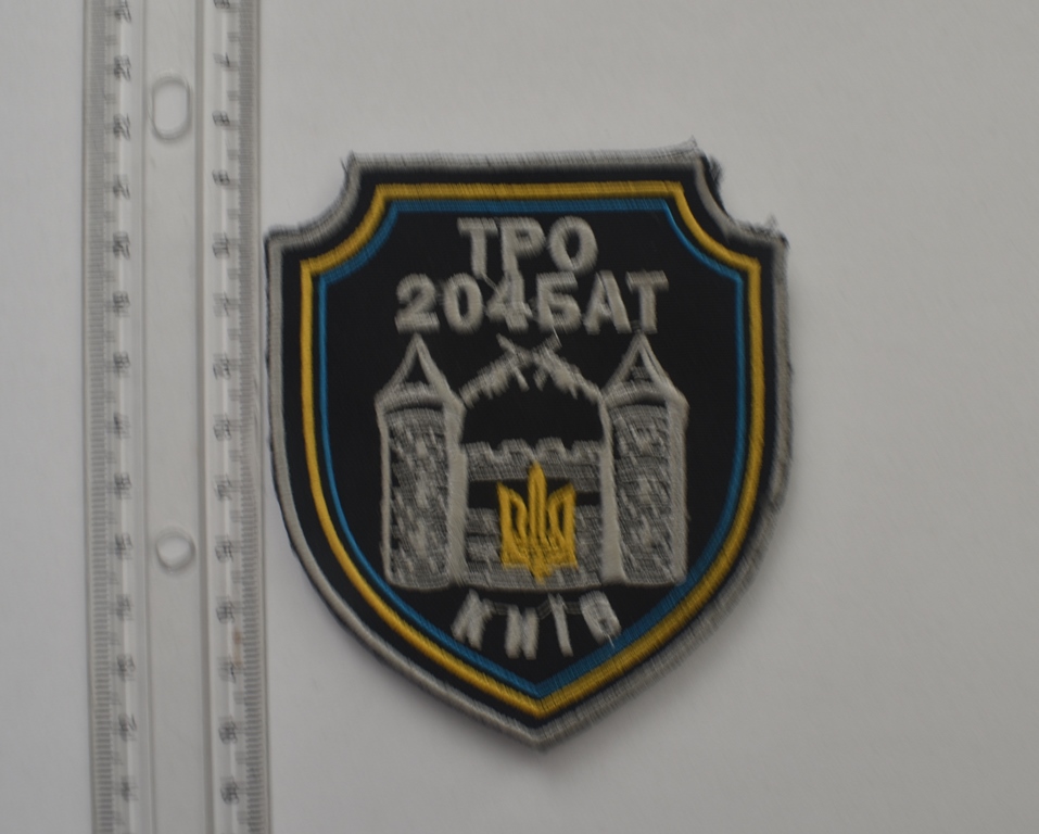 Емблема нарукавна: "ТРО 204 БАТ"
