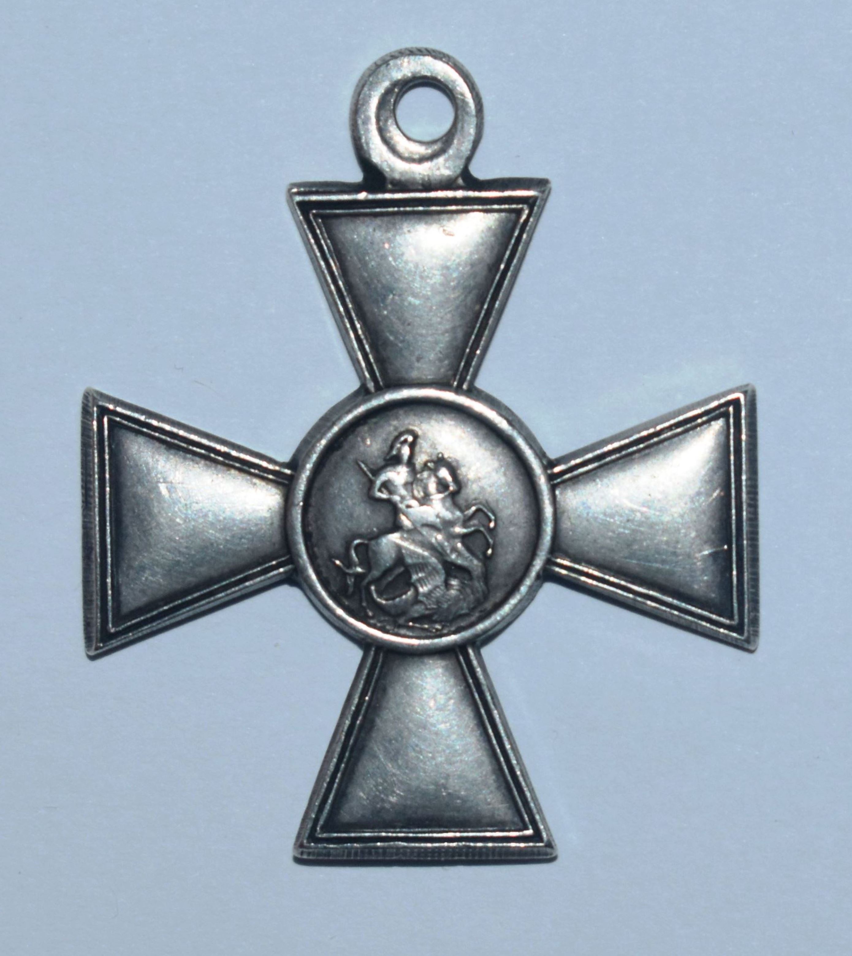 Відзнака "Георгіївський хрест", 4 ступінь
