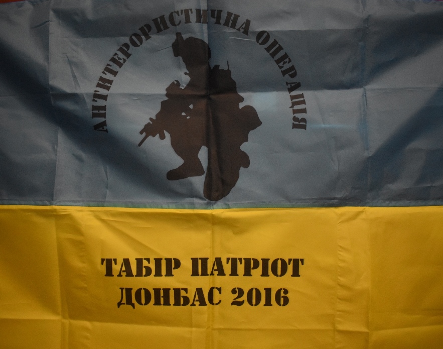 Тканина. Прапор. Антитерористична операція. Табір "Патріот". Донбас 2016 р.