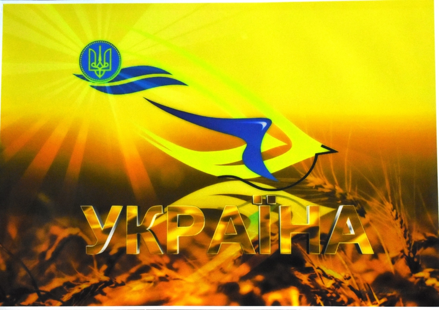 Плакат "Україна"