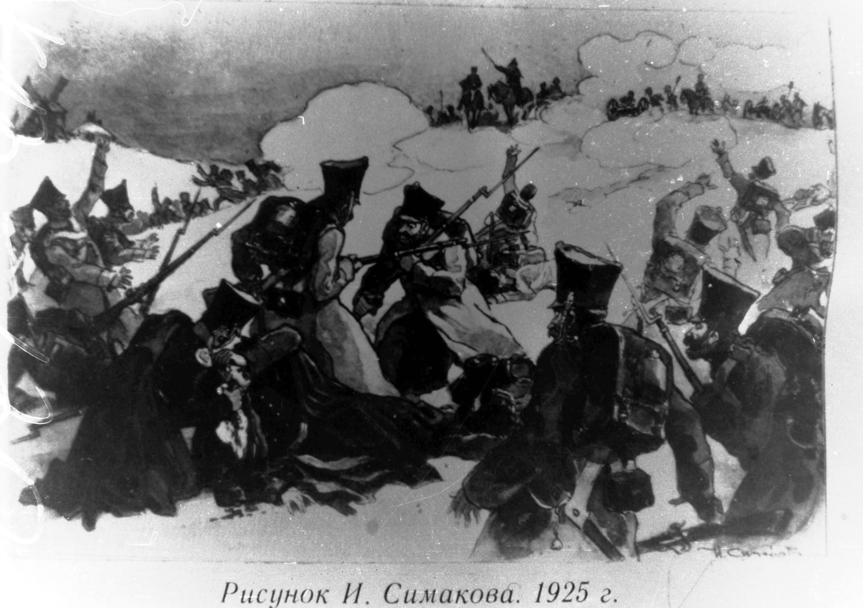 Негатив "Повстання Чернігівського полку 29 грудня 1825 р. - 3 січня 1826 р. По малюнку І. Сімакова. 1925 р."