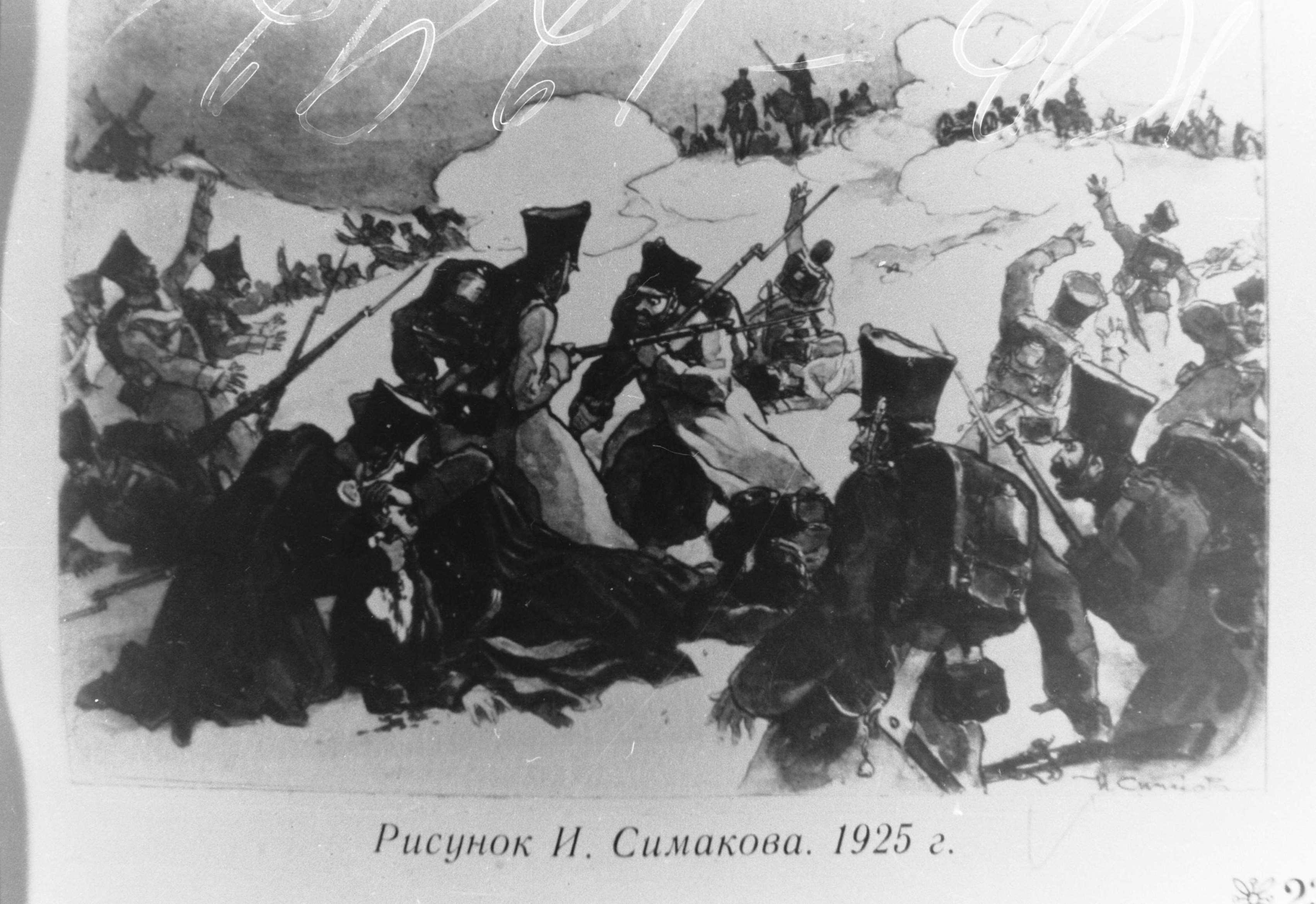 Негатив "Повстання Чернігівського полку 1825 р. Малюнок І. Сімакова, 1925 р." 