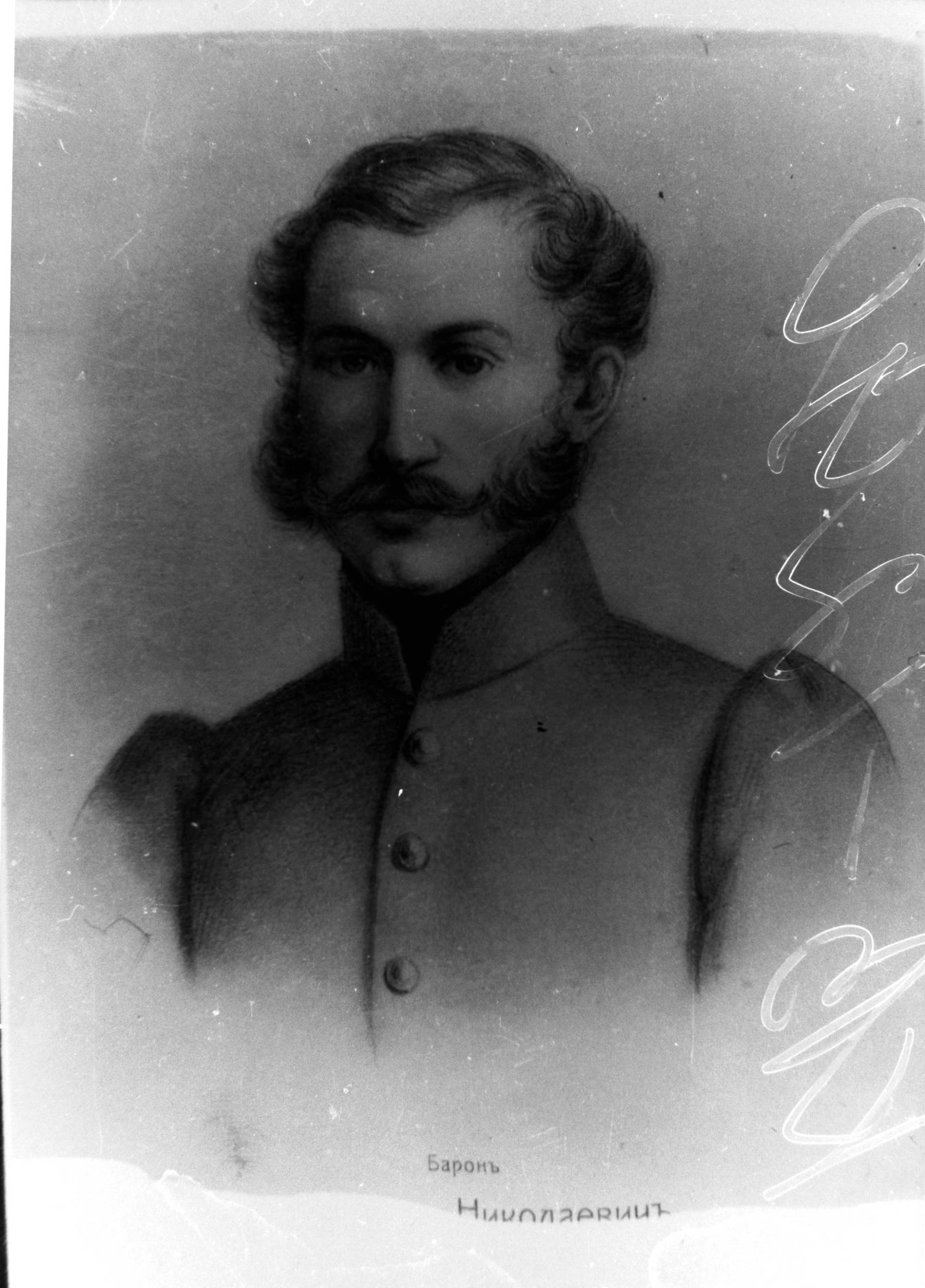 Негатив "В. М. Соловйов - декабрист, учасник повстання Чернігівського полку 1825-1826 рр." 