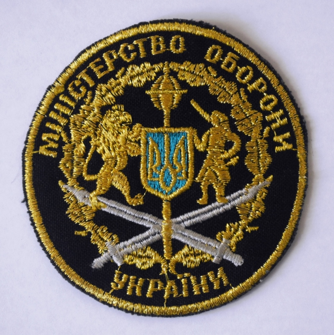 Тканина. Емблема нарукавна "Міністерство оборони України"