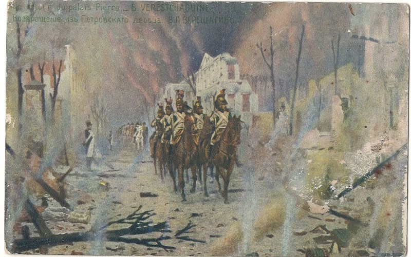 Поштова листівка: "Возвращеніе изь Петровскаго дворца", репродукція В.П. Верещагинь
