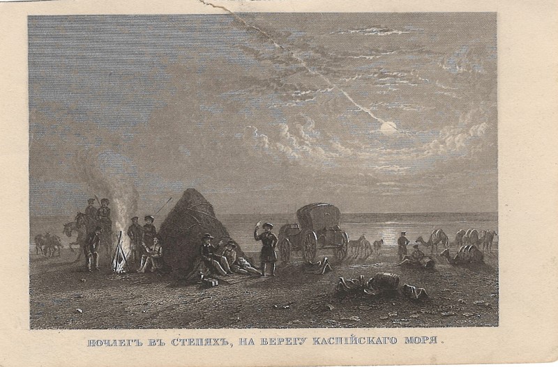 Поштова листівка: "Ночлегь вь степяхь, на берегу каспійскага моря"