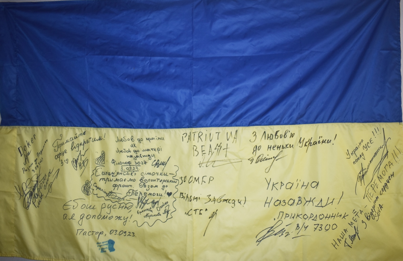 Тканина. Прапор України (з автографами)