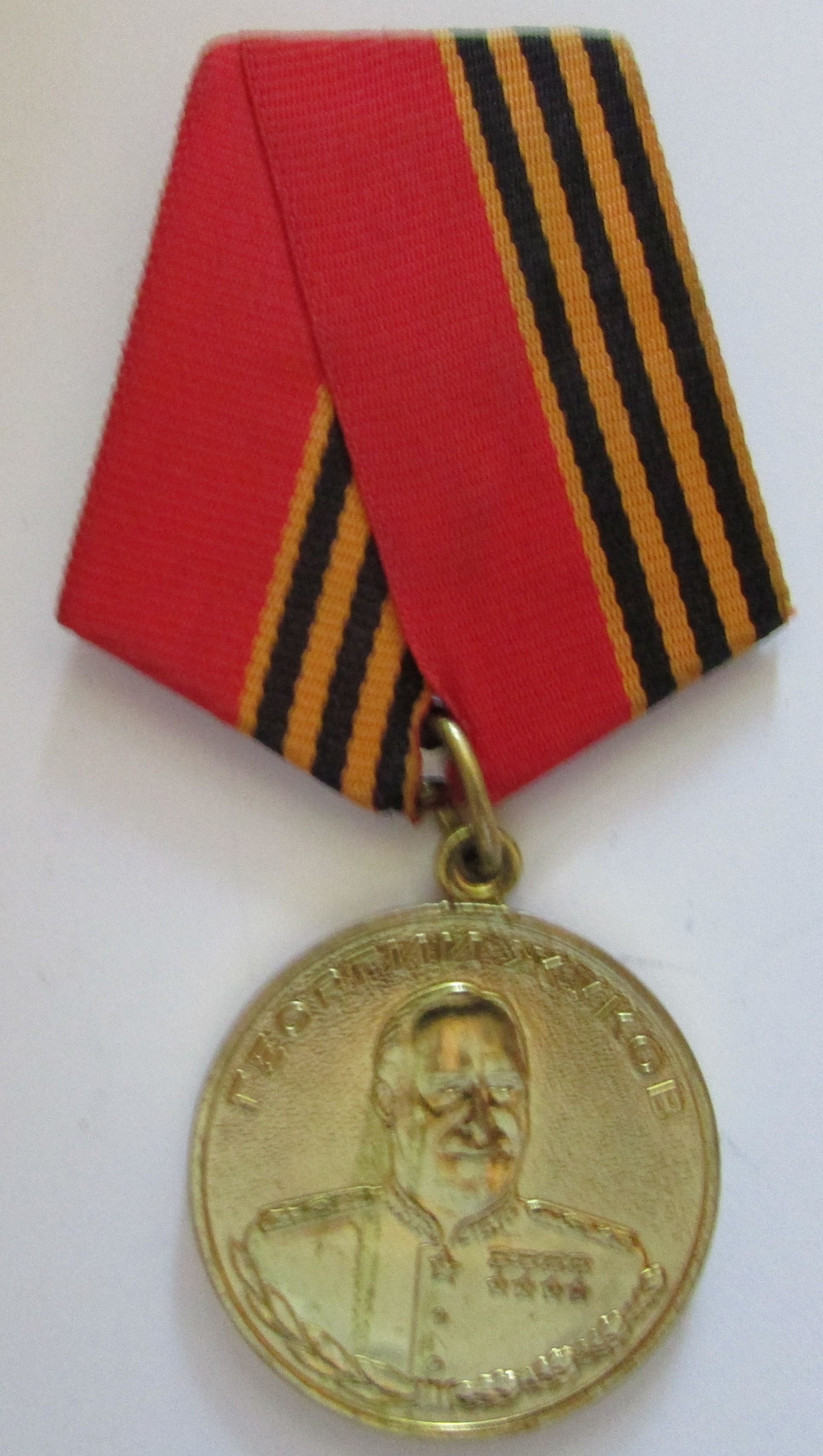 Ювілейна медаль нагрудна. "Георгий Жуков. 1896-1996"