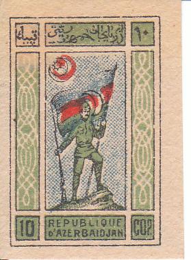 Марка поштова негашена "Repablique d' Azerbaidjan / Азербайджанська Республіка"