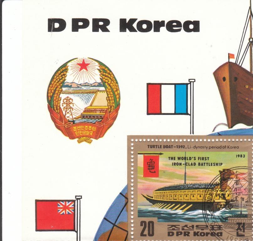 Марка поштова гашена. Частина блоку.  "Turtle boat - 1592. Li - dynasty period of Korea".  DPR Korea. 1983