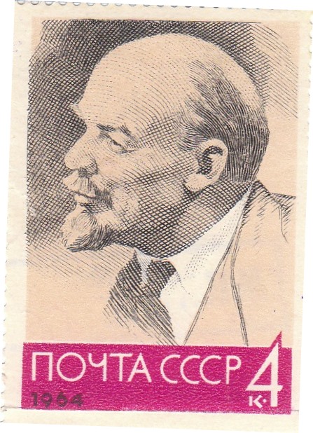 Марка поштова негашена "Портрет В. І. Леніна"