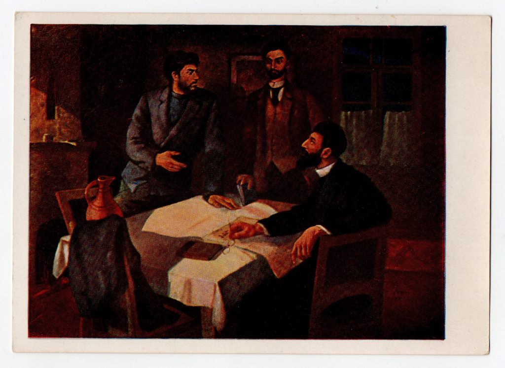 Поштова листівка. "Товарищ Сталин, Л. Кецховели и А. Цулукидзе (1901 г.)"