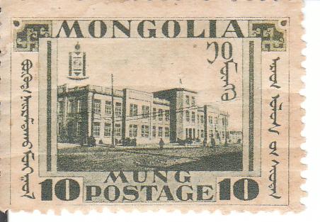 Марка поштова негашена "Будівля уряду Монголії"