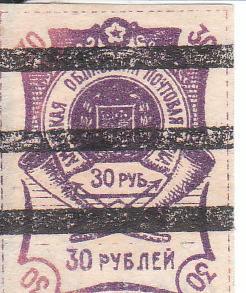 Марка поштова "Амурская обласная почтовая марка"