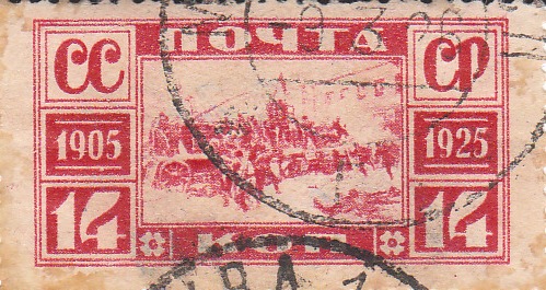 	 Марка поштова гашена. "1905-1925". 