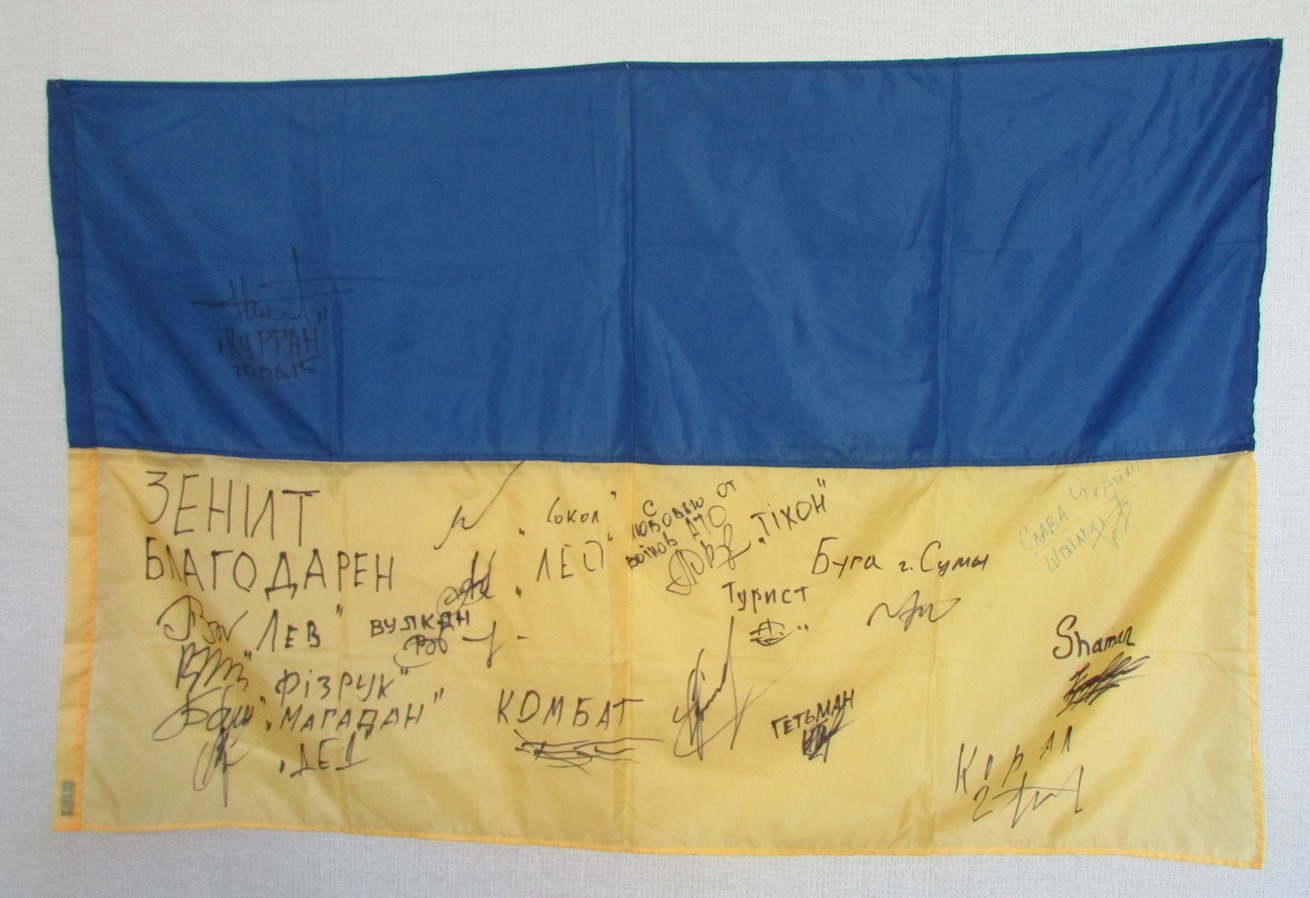 Тканини. "Прапор України із зони АТО з автографами бійців. 2015 рік"