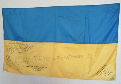 Тканини. "Прапор України із зони АТО з автографами бійців. 2014 рік"