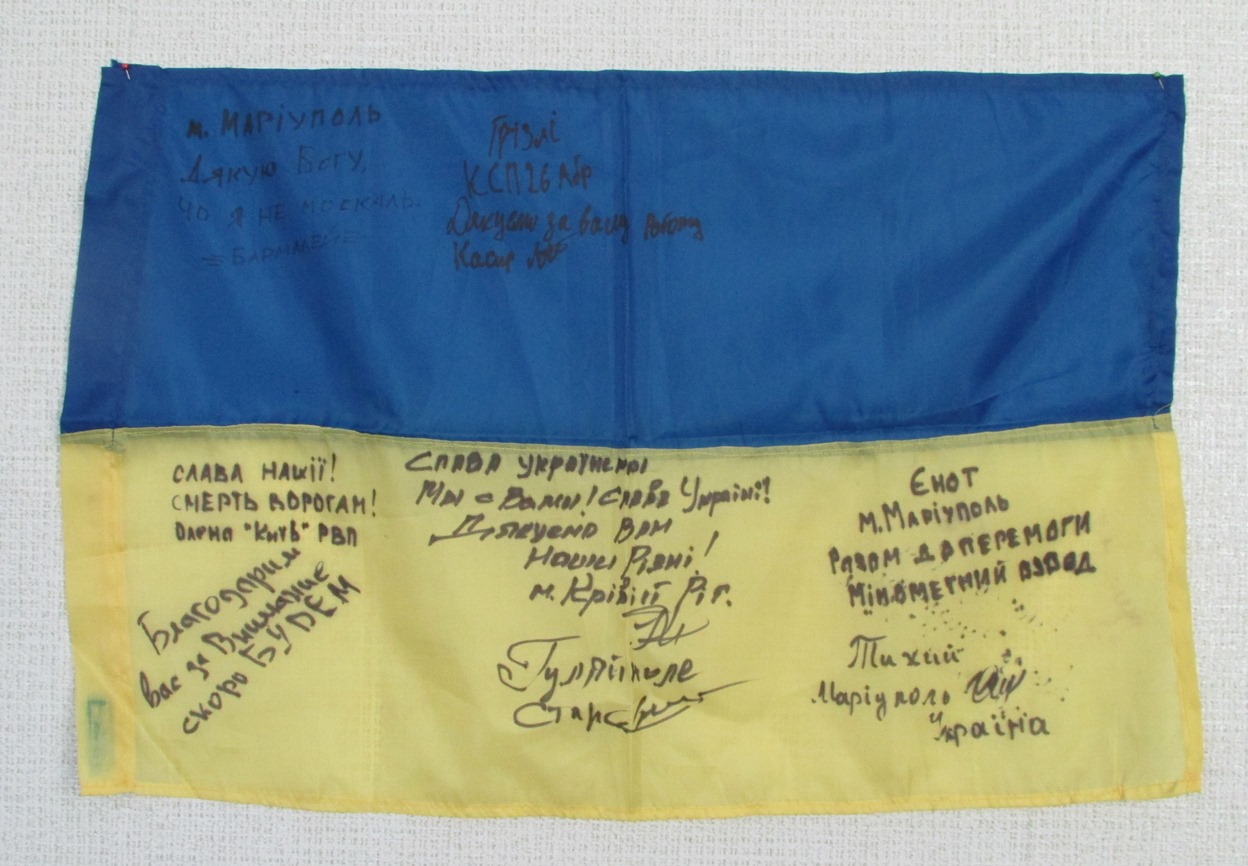 Тканини. "Прапор України із зони АТО з автографами бійців. 2014 рік"