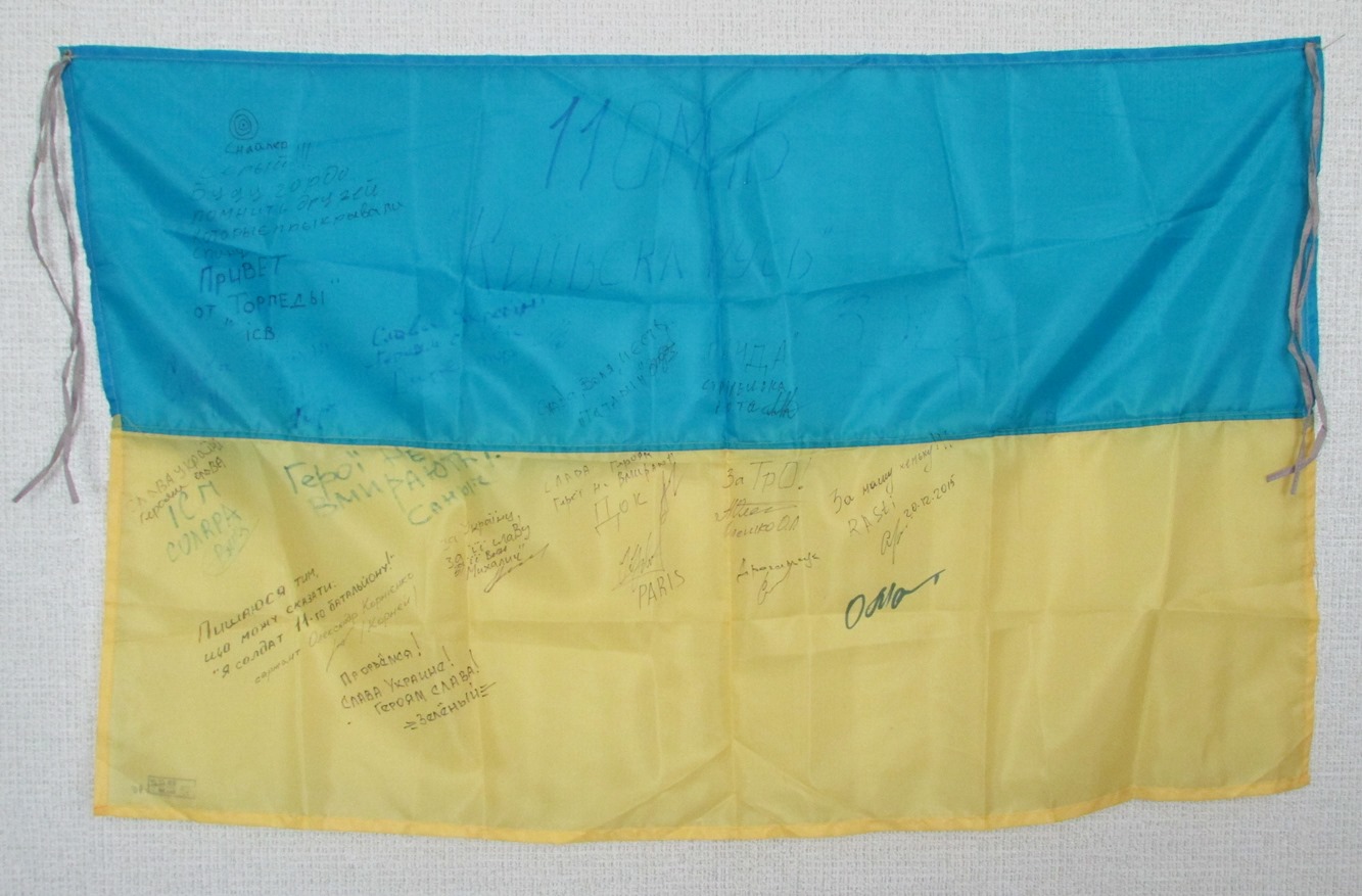 Тканини. "Прапор України із зони АТО з автографами бійців 11 мотопіхотного батальйону. 2015 рік"