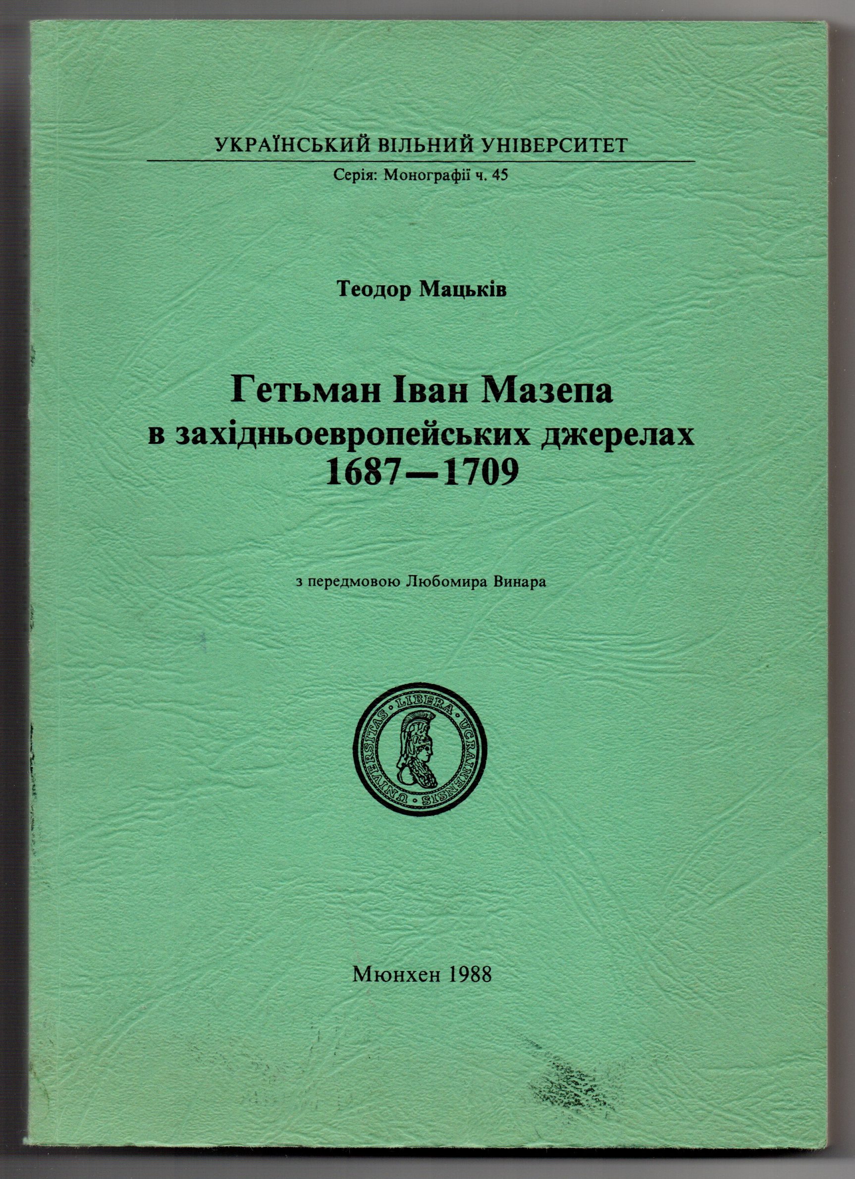 Книга "Мацьків Т. Г "Гетьман Іван Мазепа в західньоевропейських джерелах 1687-1709"