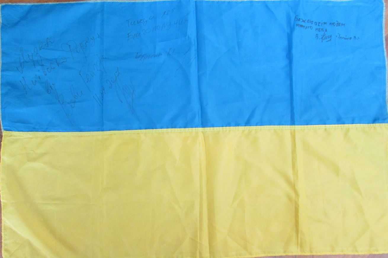Тканини. "Прапор України "Бабушкина сотня" з автографами бійців з різних підрозділів із зони АТО"