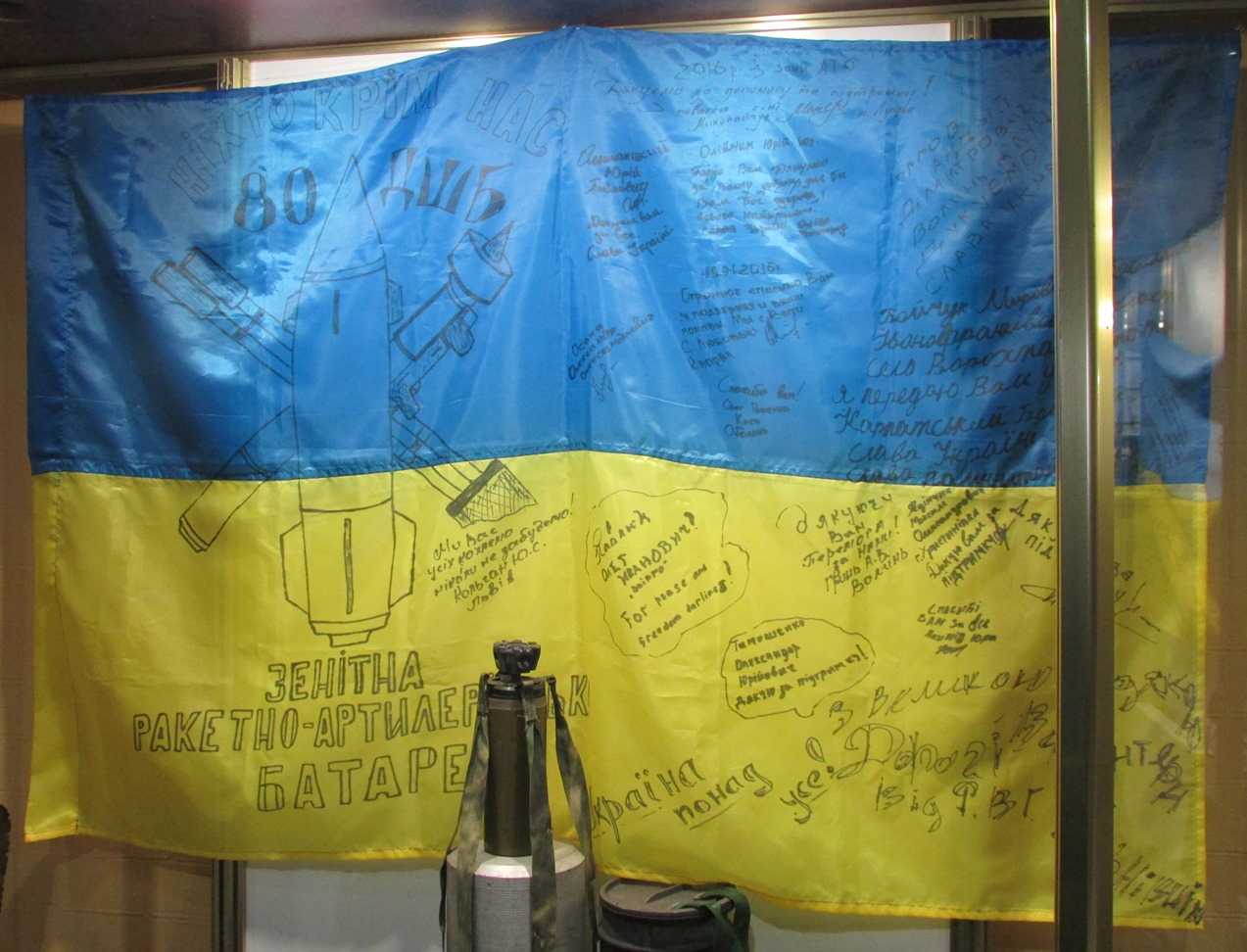 Тканини. "Прапор України із зони АТО з автографами бійців "Ніхто крім нас 80 ДШБ"