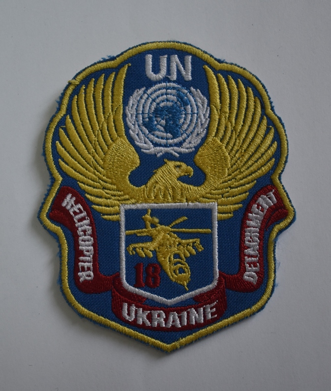 Тканини. "Шеврон-нашивка. 18-й окремий вертолітний загін Місії ООН "Helikopter Ukraine Detachment".