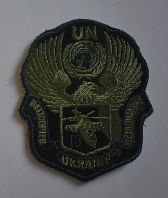 Тканини. "Шеврон-нашивка. 18-й окремий вертолітний загін Місії ООН «HELIKOPTER UKRAINE DETАCHMENT». 