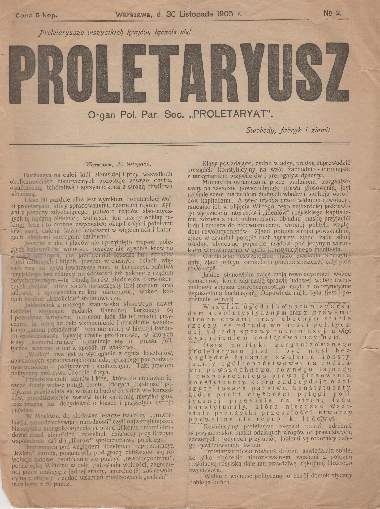 Газета "Proletaryusz" (у прекладі з польської "Пролетарський") № 2, 1905 р.