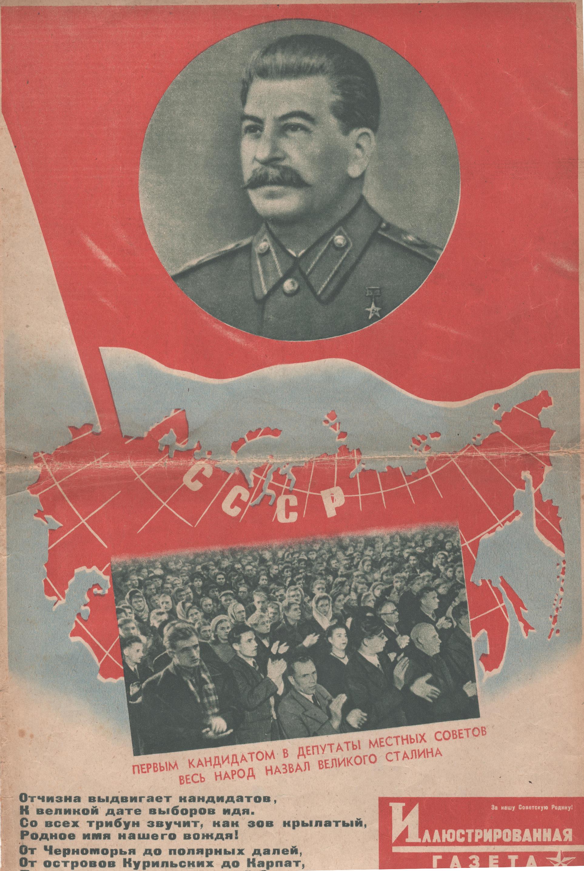 	Журнал "Красноармейская иллюстрированная газета". № 23 (грудень). 1947