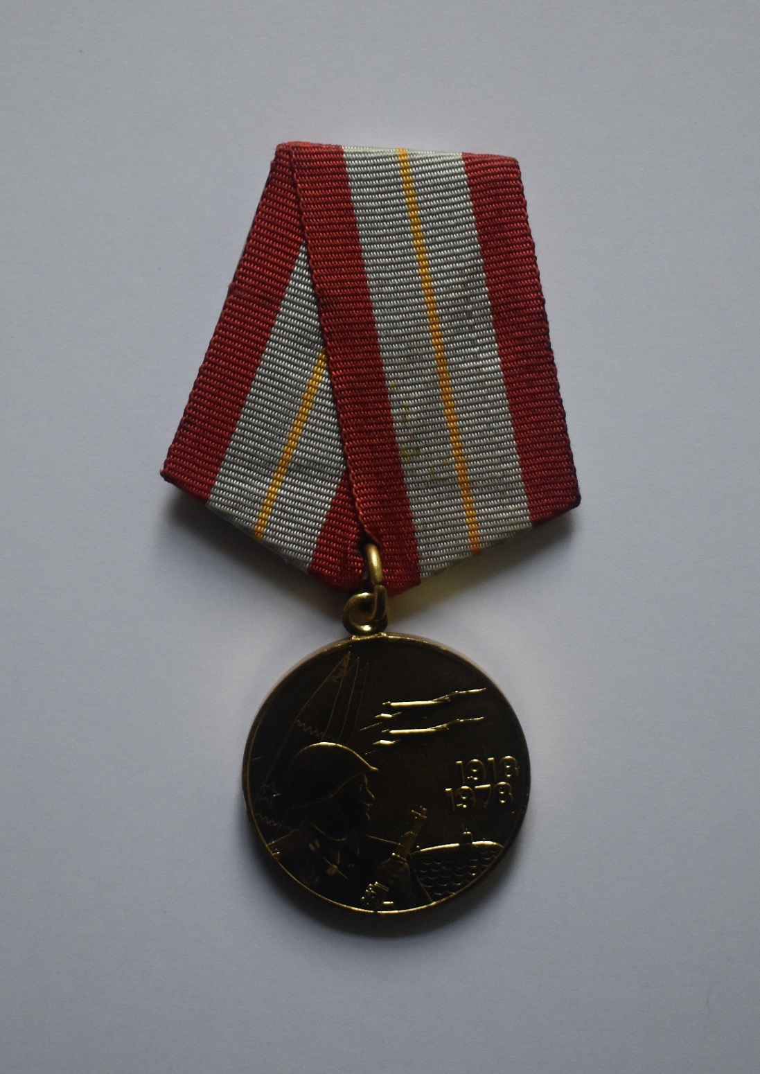 Медаль ювілейна "60 лет Вооруженных Сил СССР" 