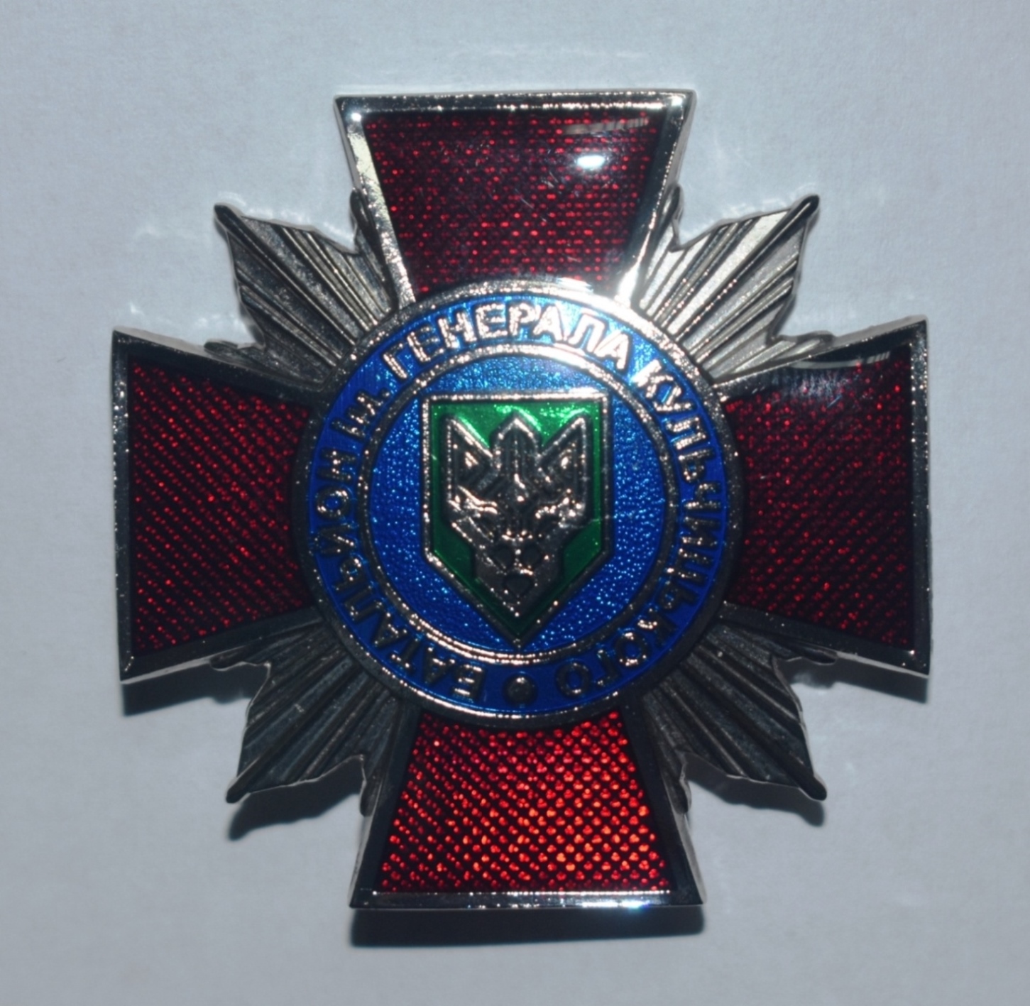 Знак нагрудний Національної Гвардії України "Батальйон ім. Генерала Кульчицького"