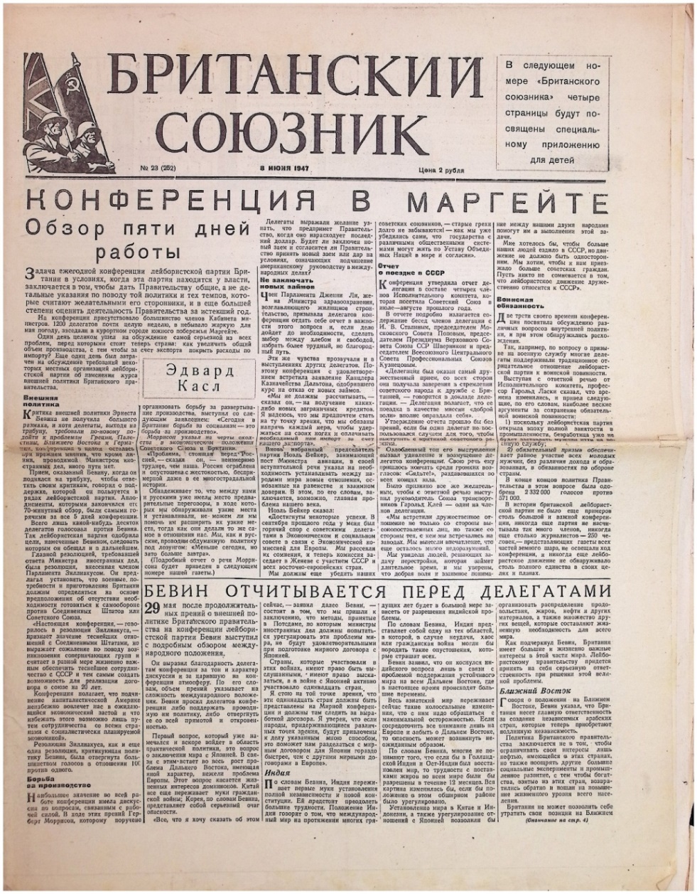 Газета "Британский союзник" № 23 (252) від 8 червня 1947р.