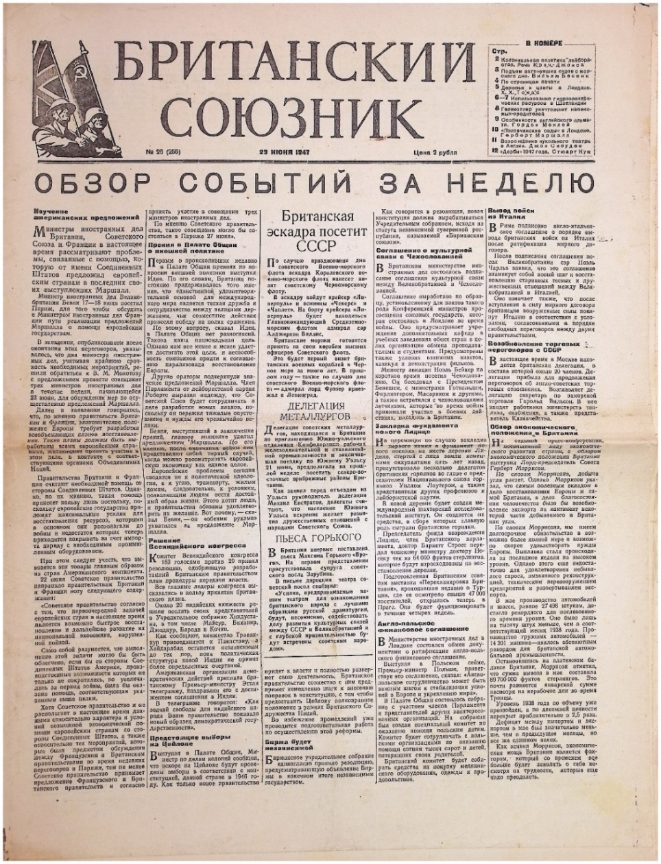 Газета "Британский союзник" № 26 (255) від 29 червня 1947р.