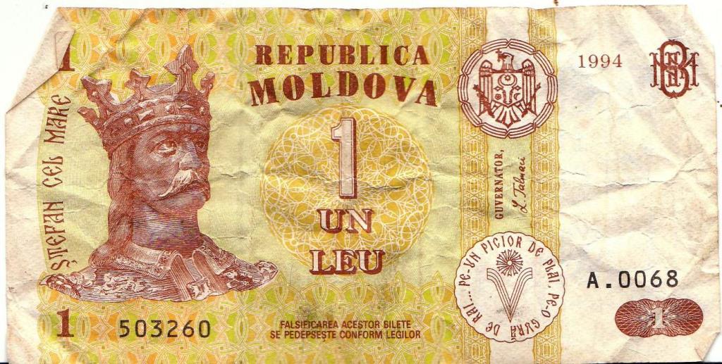 Грошовий знак. "Un leu. Republica Moldova"